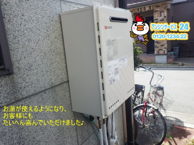 兵庫県明石市 ガス給湯器 ノーリツ(GT-2450SAWX-2) ガス給湯器取替工事 