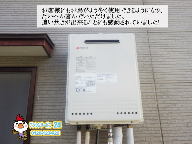 兵庫県神戸市兵庫区 ノーリツ ガス給湯器取替工事店 GT-2050SAWX-2 ガス給湯器施工事例