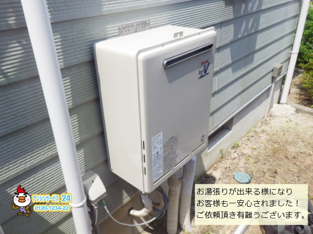 兵庫県神戸市北区 壁掛型ガス給湯器取替工事店 リンナイ(RUF-A2400SAW) 壁掛型ガス給湯器取替工事