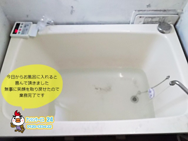 名古屋市名東区 浴室バスリフォーム工事店 浴槽スペースが広く ノーリツ(GTS-85BL) バスイング交換工事
