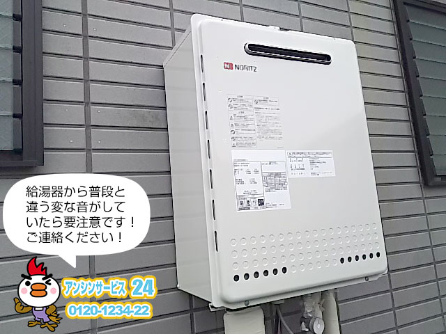 横浜市西区 ガス給湯器交換工事店 ノーリツ(GT-2050SAWX-2BL) ガス給湯器施工事例
