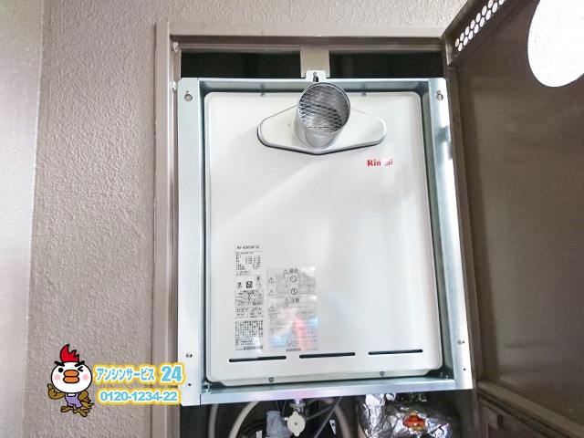 リンナイ(RUF-A2005SAT)マンション用ガス給湯器取替工事( PS扉内設置型)を愛知県半田市のマンションにて、行いました