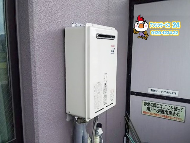 兵庫県三田市にて、ガス給湯器(壁掛け型)の交換をさせていただきました！